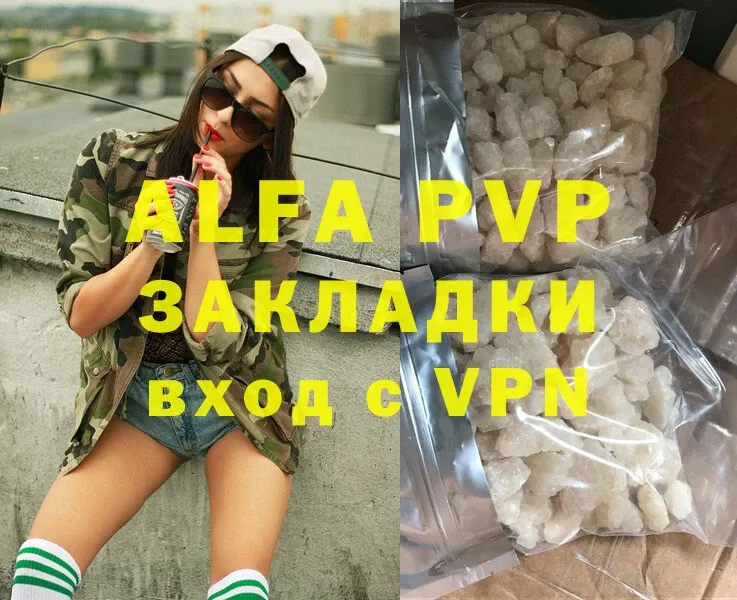 Alfa_PVP мука Чкаловск