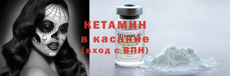 Кетамин ketamine  Чкаловск 